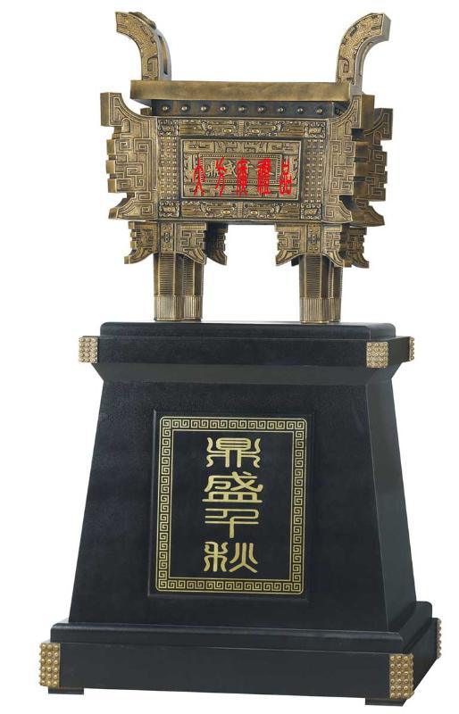 鼎盛千秋图片