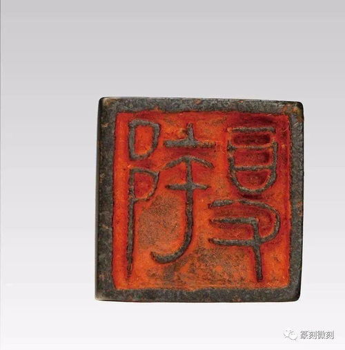 古玺秦汉印原印精品,高清图186幅