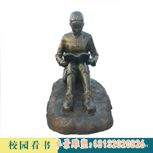 校园看书人物铜雕 景德镇紫铜校园看书人物雕塑价格