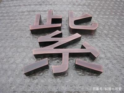 铜是人类生活重要的金属,你知道铜的不同种类,都由什么组成的吗
