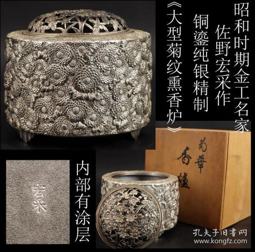 探索阿瑞古物店与孔夫子旧书网 锌制品加工的艺术与历史